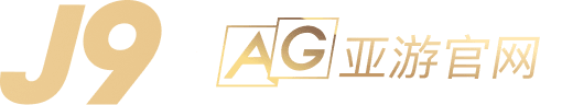 九游会(JIUYOUHUI)官方网站-最专业体育游戏娱乐平台