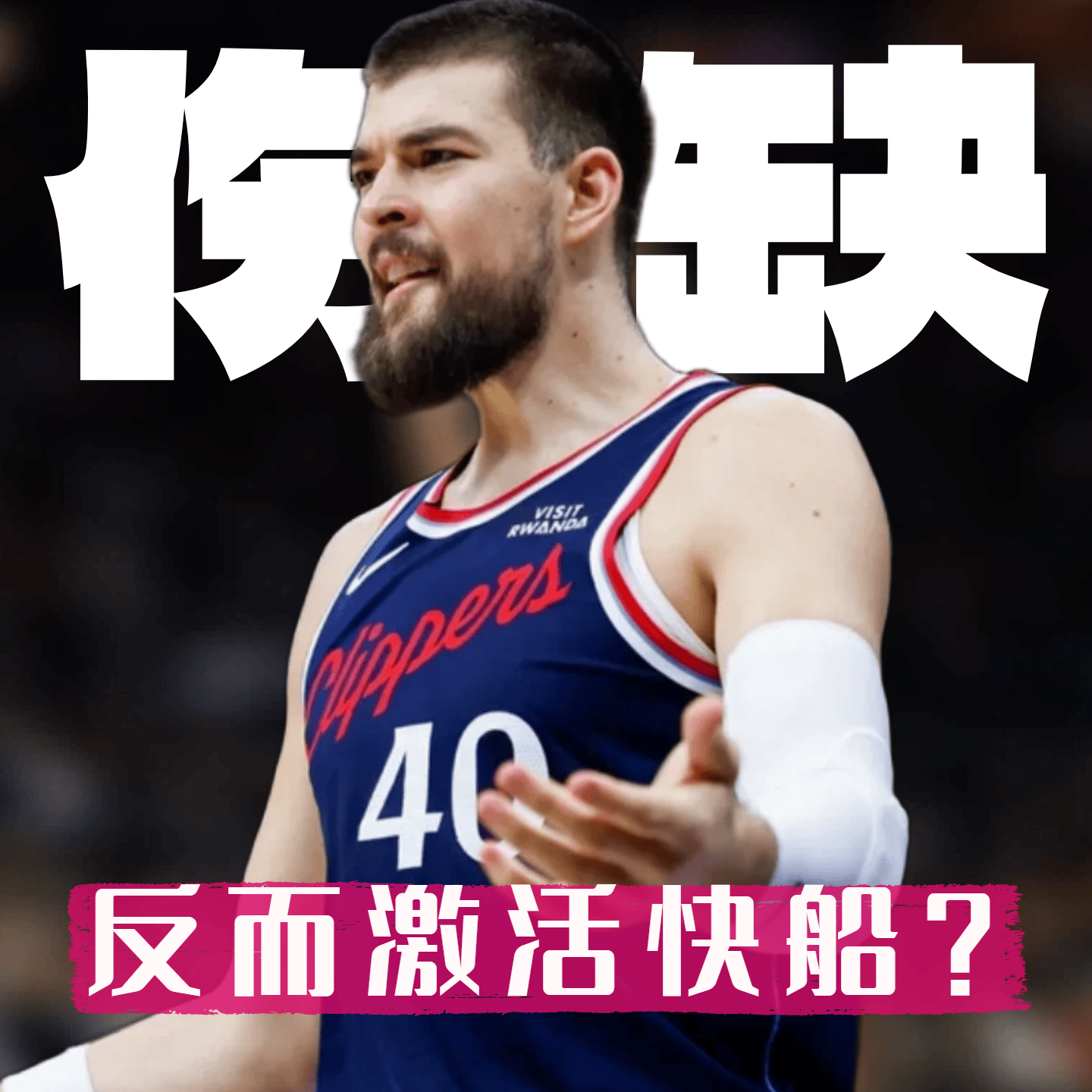 九游会下载-意甲国际比赛日再迎强敌；洛杉矶快船主帅复盘；主帅态度——压力陡增；赛季目标并未改变的简单介绍